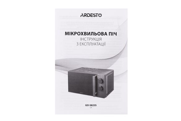 Микроволновая печь (СВЧ) Ardesto GO-S825S GO-S825S фото