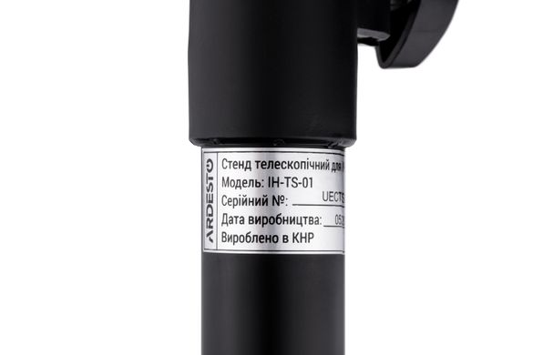 ARDESTO Ножка телескопическая для ИК обогревателей IH-TS-01 (IH-TS-01) IH-TS-01 фото
