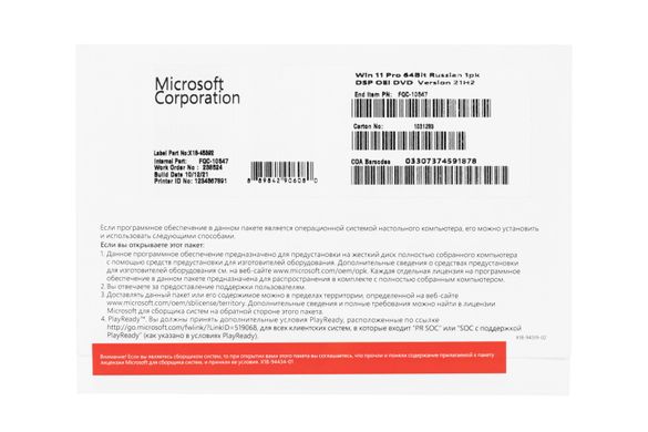 Microsoft Windows 11 Pro 64Bit, російська, DVD-диск (FQC-10547) FQC-10547 фото