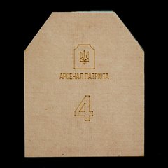Бронеплит Арсенал Партриота (Miiluх500T, 6,5 мм) 1шт. 4 класс "Стандарт" 3.6 кг 99-00009561 фото