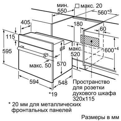 Вбудована духова шафа Bosch HIJ517YS0 HIJ517YS0 фото