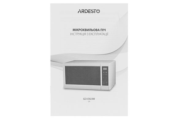 Микроволновая печь (СВЧ) Ardesto GO-E923W GO-E923W фото