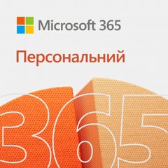 Microsoft 365 Personal, 1 рік, ESD, електронний ключ (QQ2-00004) QQ2-00004 фото